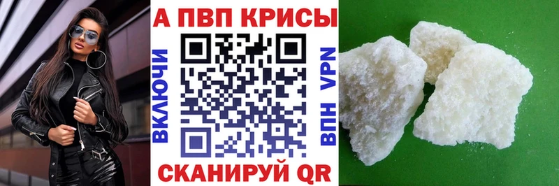 А ПВП мука Железноводск