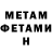 МЕТАДОН белоснежный Gremory_DatBoi