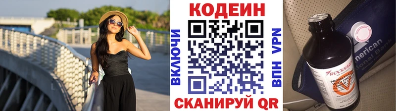 закладка  OMG сайт  Кодеиновый сироп Lean Purple Drank  Железноводск 