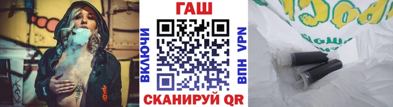 ГАШ гашик Железноводск