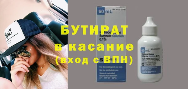 стафф Балахна