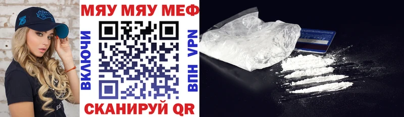 Меф 4 MMC  Железноводск 
