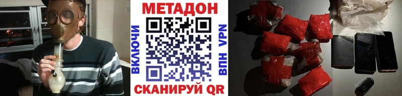 МЕТАДОН мёд  дарнет шоп  Железноводск 